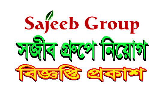 sajeeb-group-job-circular