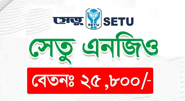 SETU NGO Job SETU NGO Job