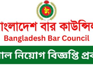 Bar Council Job