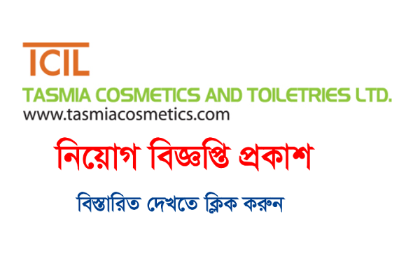 Tasmia-Cosmetics-and-Toiletries-Ltd-Job-Circular
