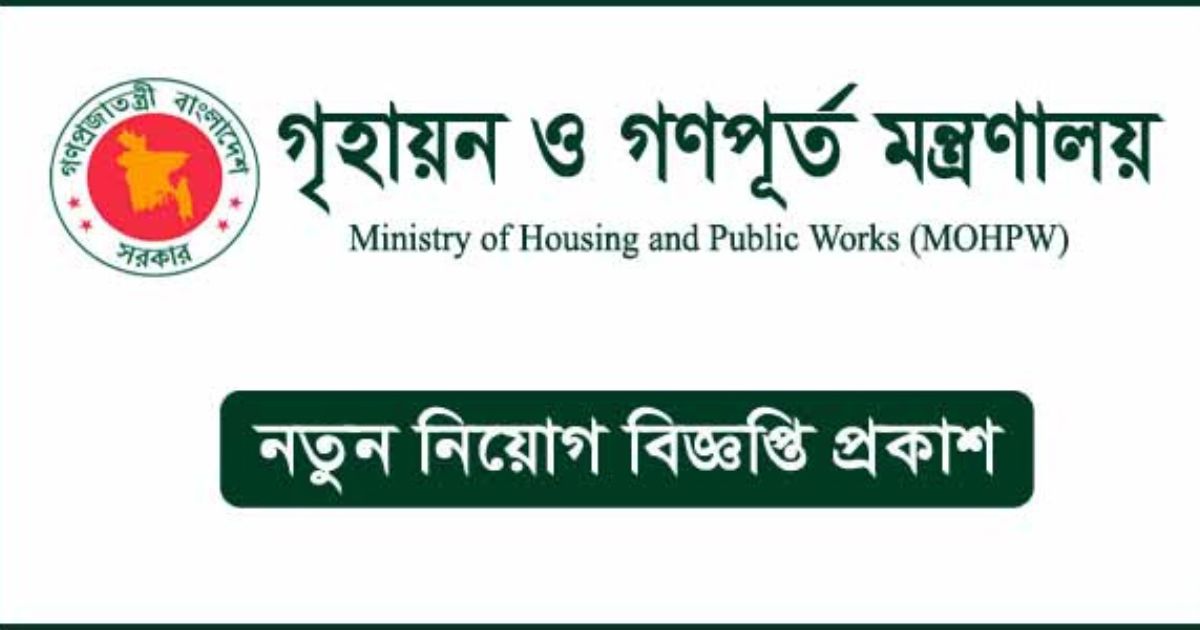 Architecture Job Circular Architecture Job Circular