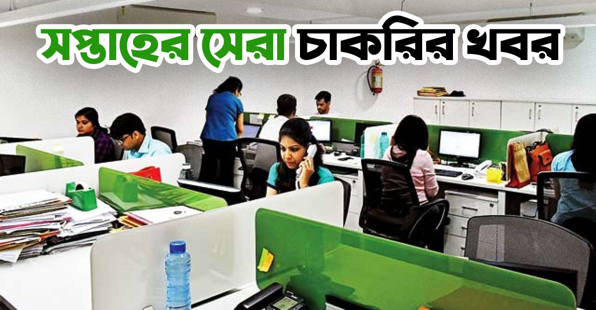 All Job Circular In June All Job Circular In June