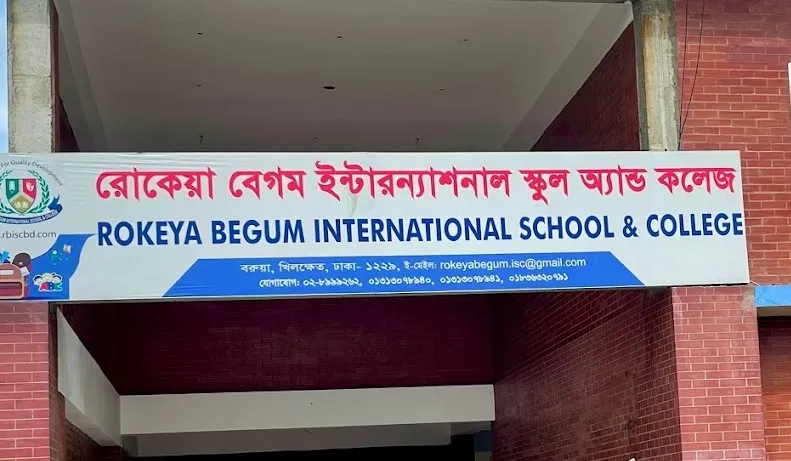 রোকেয়া-বেগম-ইন্টারন্যাশনাল-স্কুল-অ্যান্ড-কলেজ-image