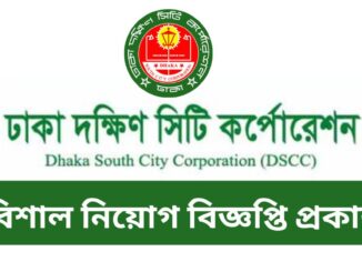 (DSCC) Job Circular