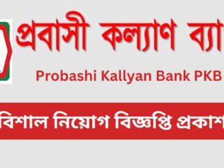 PKB Job Circular