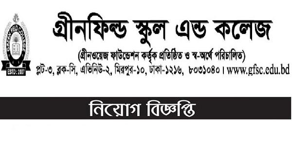 Green-Field-School-and-College-Job-Circular