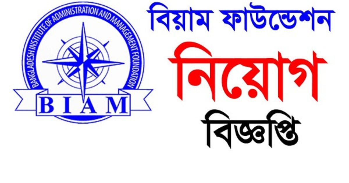 Biam Foundation Job Biam Foundation Job