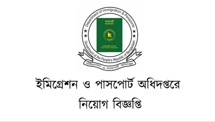 passport-samakal-61d81ab4e49e9