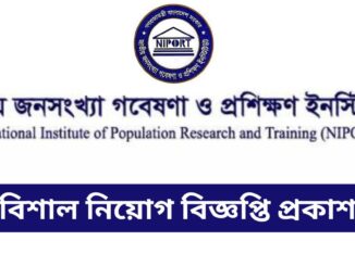 NIPORT Job Circular 2023