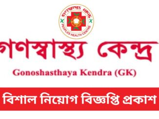 Gonoshasthaya Kendra Job