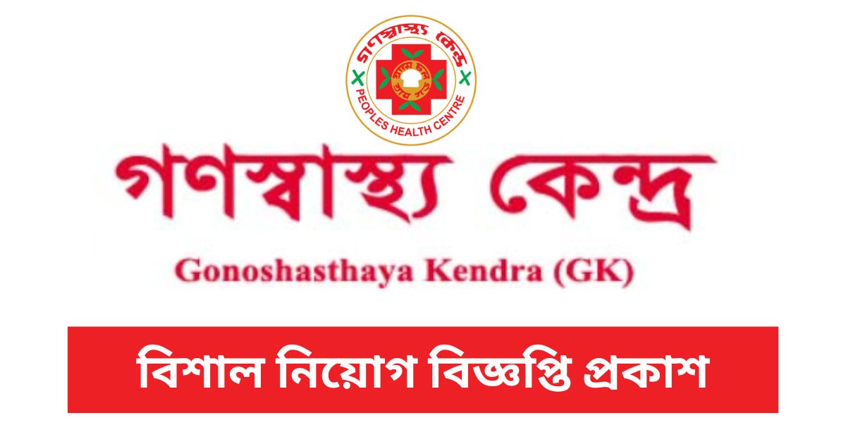 Gonoshasthaya Kendra Job Gonoshasthaya Kendra Job