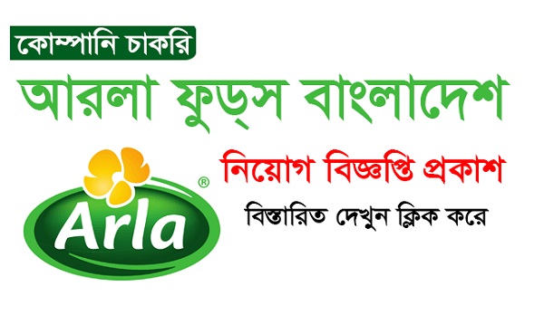 Arla-Foods-Bangladesh-Limited-Job-Circular