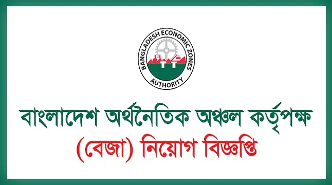 BEZA-job-circular