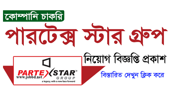 Partex-Star-Group-Job-Circular-2022