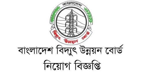 BPDB job circular BPDB job circular