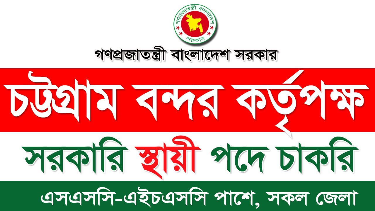 CPA Job Circular CPA Job Circular