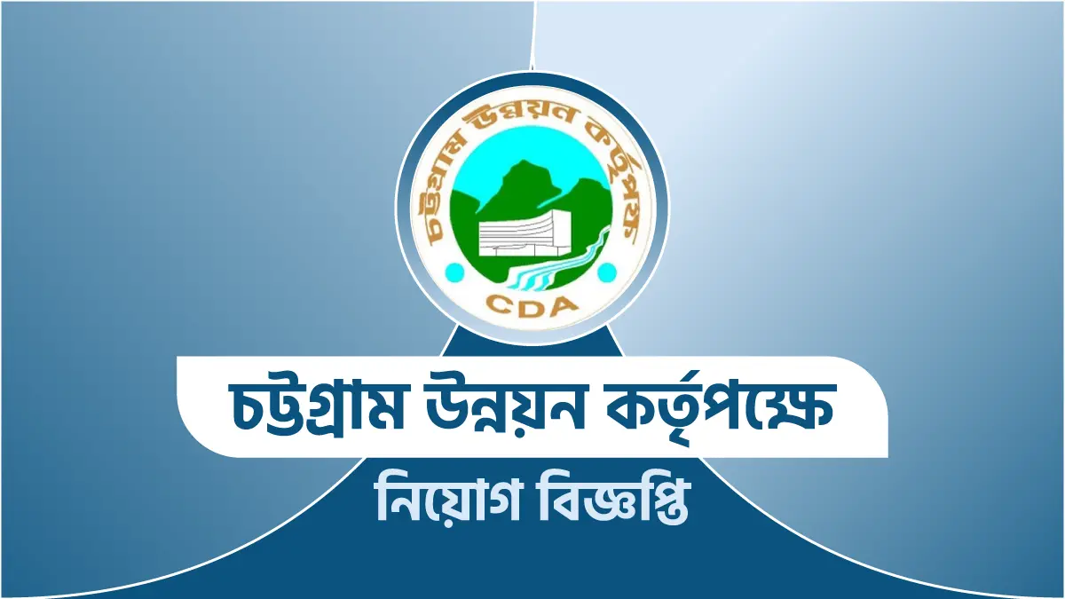 cda-job-circular