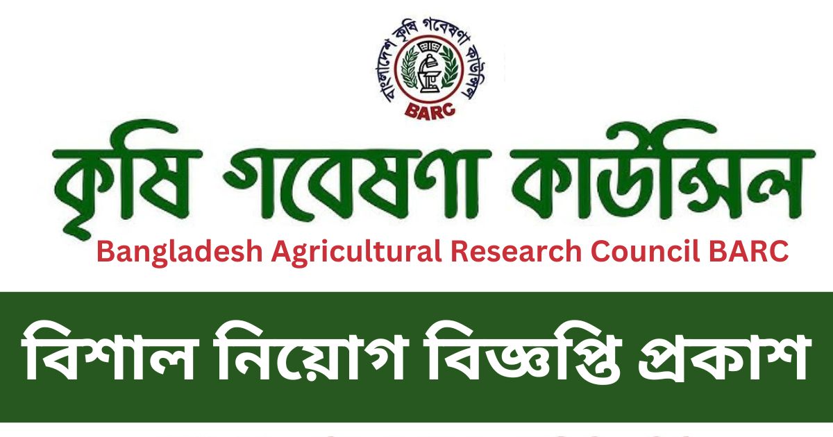 BARC Job Circular BARC Job Circular