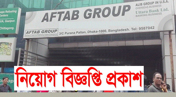 Aftab-Group-Job-Circular
