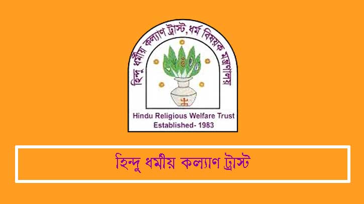 Hindu-religion-trust-2301260654
