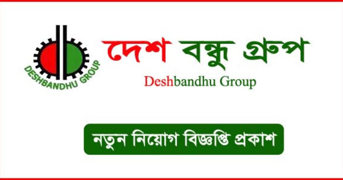 Deshbandhu Group career Deshbandhu Group career
