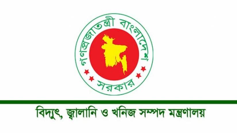 EMRD Job Circular EMRD Job Circular