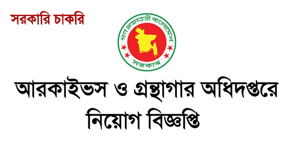 nanl.gov_.bd-job-circular