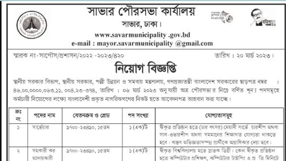 savar