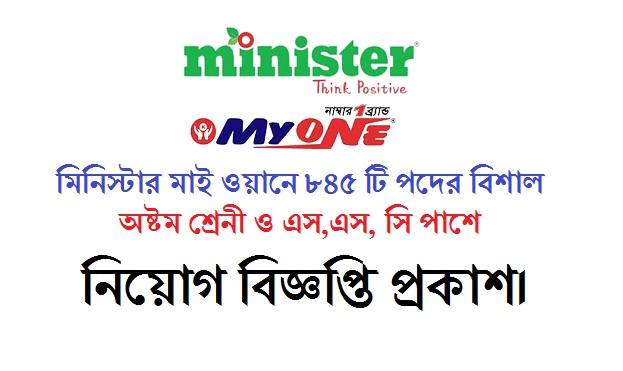 Minister-Myone-Electronics-Jobs-circular