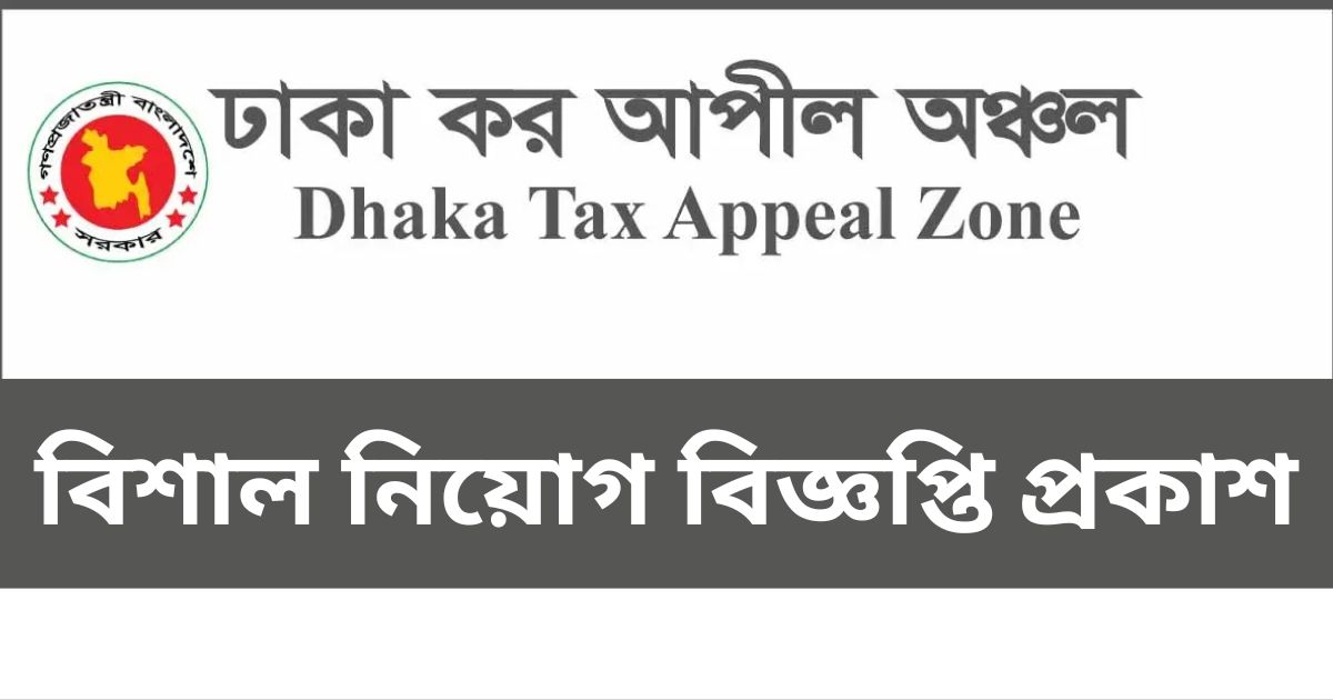 Tax Commissioner Job Tax Commissioner Job