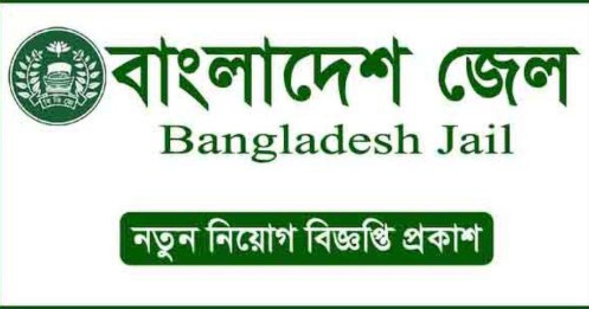 Bangladesh Jail Job Bangladesh Jail Job