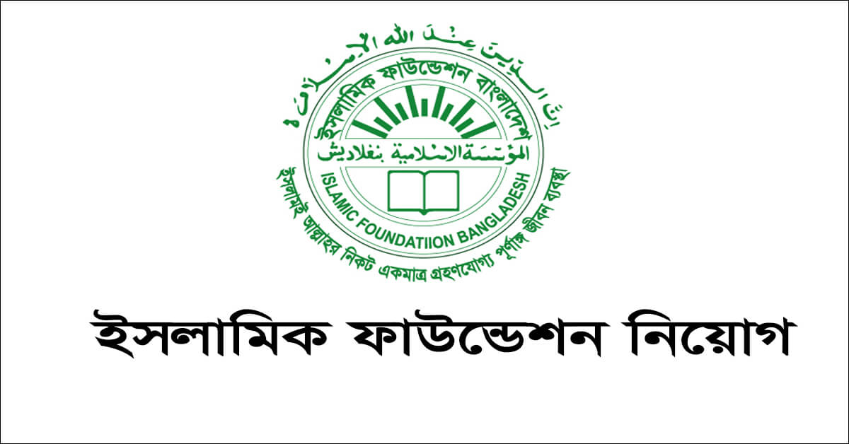 Islami Bank Foundation Islami Bank Foundation