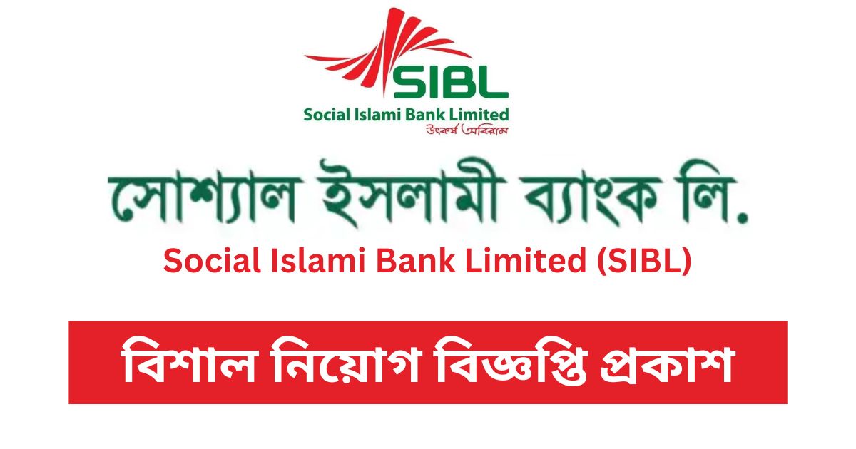 Social Islami Bank Limited (SIBL)
