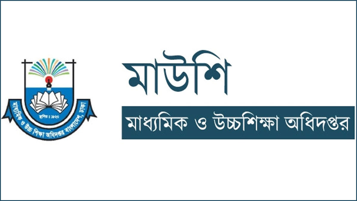DSHE Job Circular DSHE Job Circular