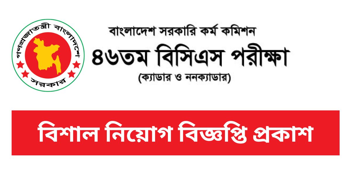 46th Bcs Circular 46th Bcs Circular
