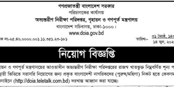 DOIA Job Circular DOIA Job Circular