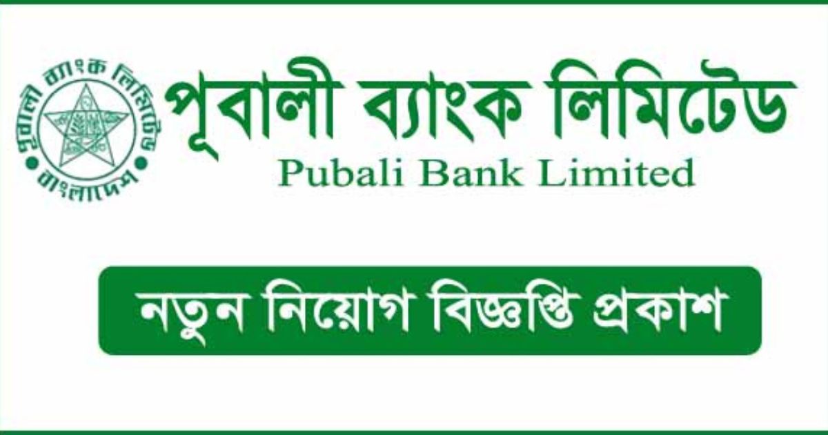 Pubali bank job Pubali bank job