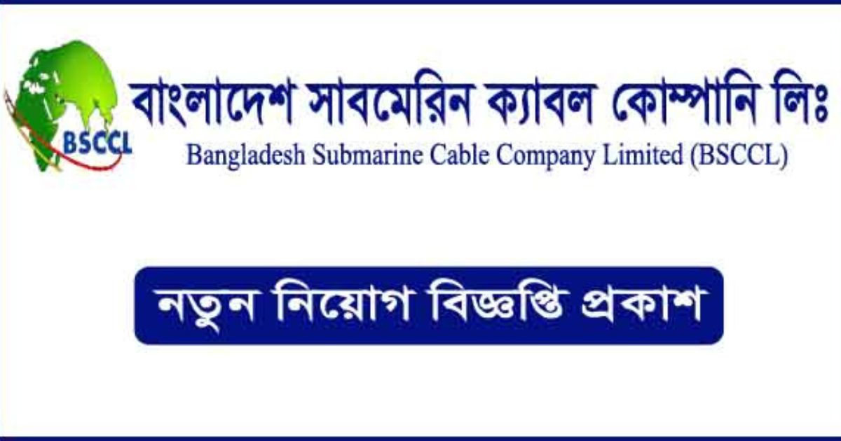 BSCCL Job Circular BSCCL Job Circular