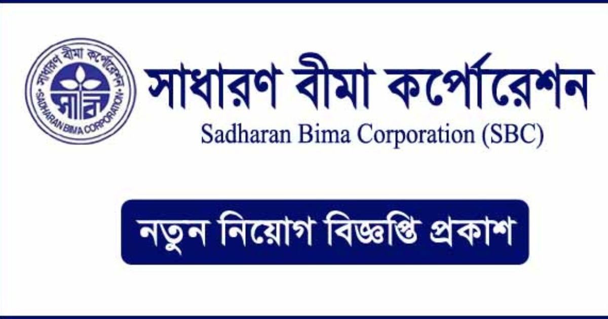 SBC job circular SBC job circular