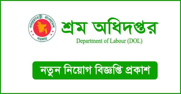 Department of Labour Job Department of Labour Job