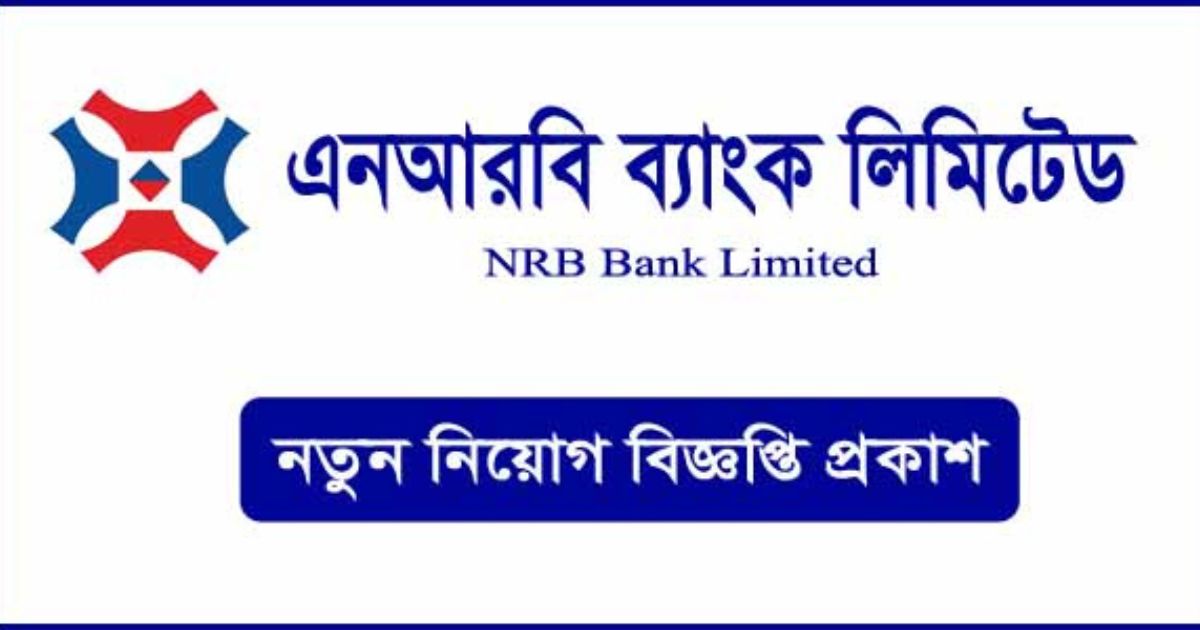NRB Bank job NRB Bank job