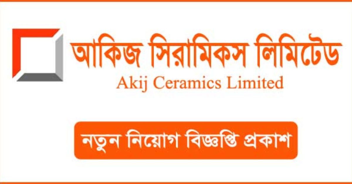 Akij Company Job Apply 2023 Akij Company Job Apply 2023