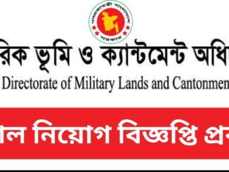 MOD Job Circular