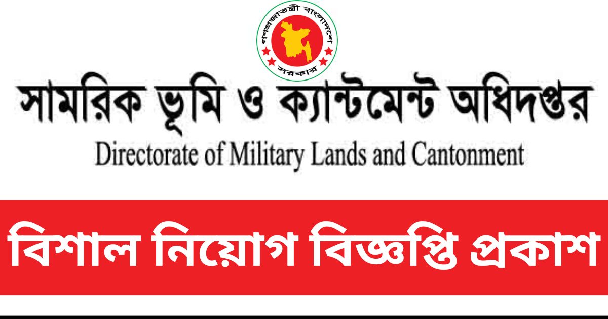 MOD Job Circular MOD Job Circular