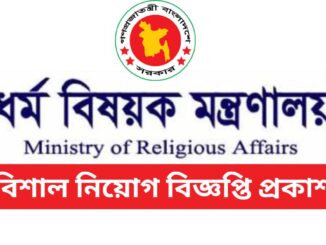 MORA Job Circular