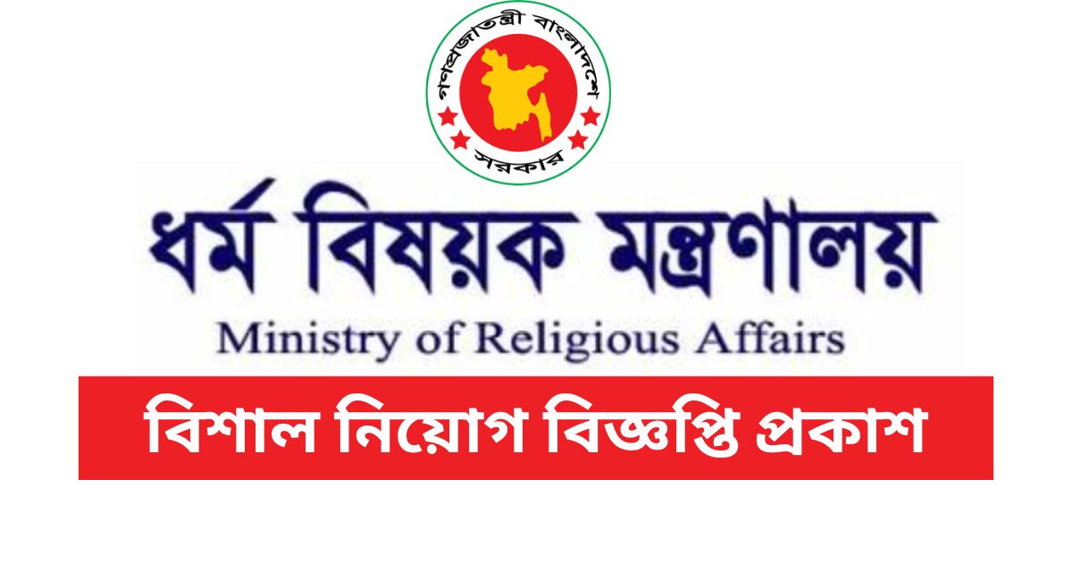 MORA Job Circular MORA Job Circular
