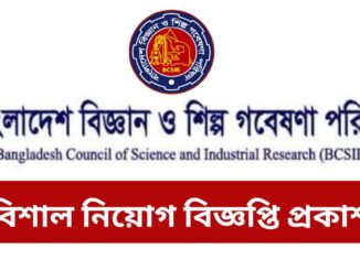 BCSIR Job Circular