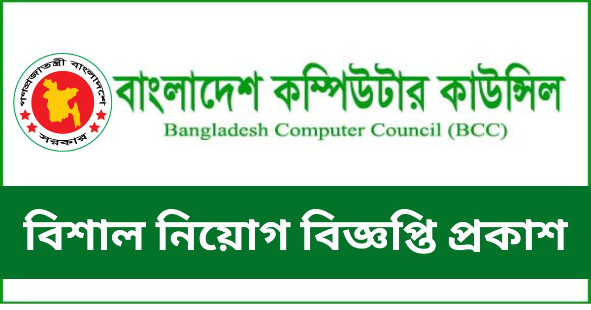 BCC Job Circular BCC Job Circular