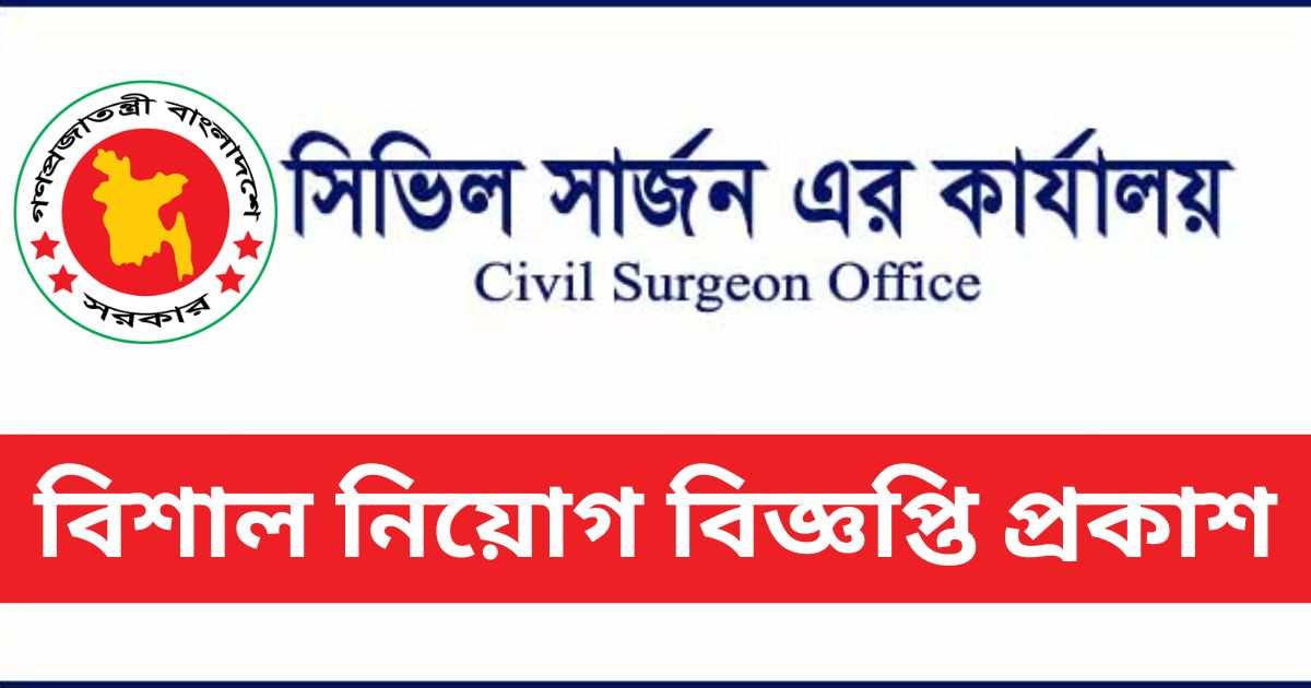 Civil Surgeon Job Civil Surgeon Job