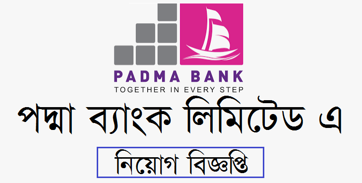 PBSL Job Circular PBSL Job Circular